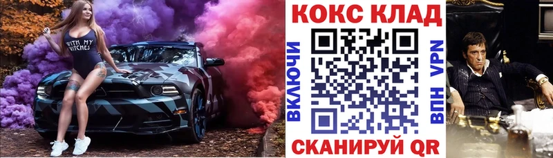 закладки  Кинель  COCAIN FishScale 