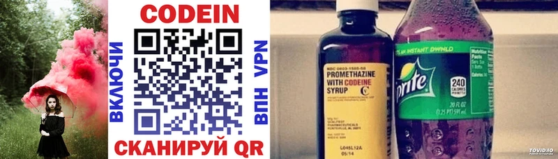 Кодеиновый сироп Lean Purple Drank Кинель