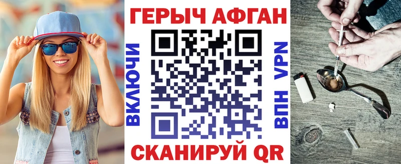 дарнет шоп  Кинель  Героин афганец 