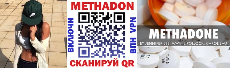 МЕТАДОН VHQ  наркота  Кинель 